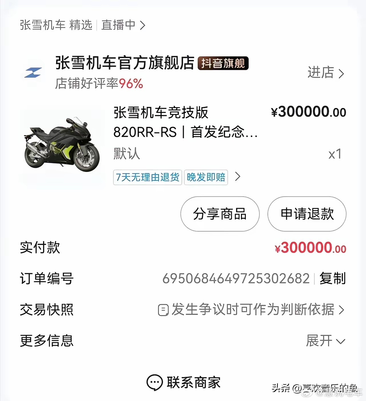 等待发货张雪机车张雪机车第一次开，以前没碰过。 