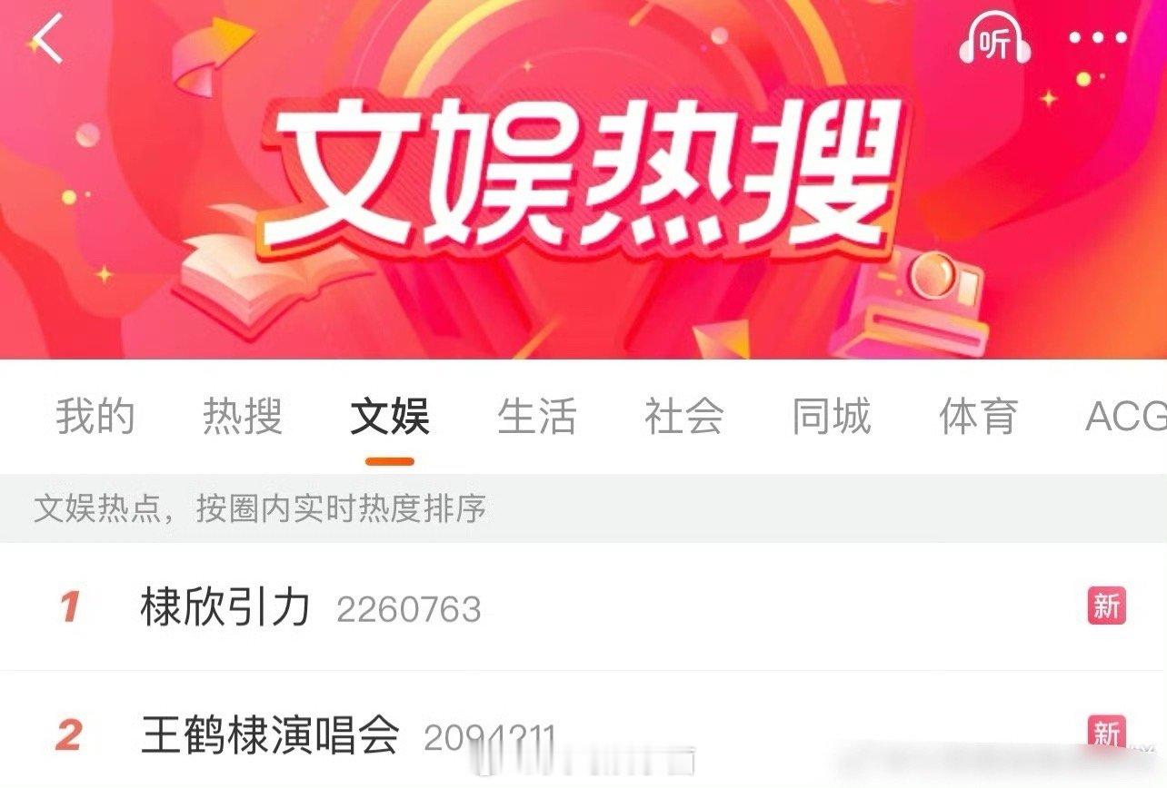 棣欣引力 为什么王鹤棣演唱会邀请赵露思，为什么和虞书欣的棣欣引力上热搜了