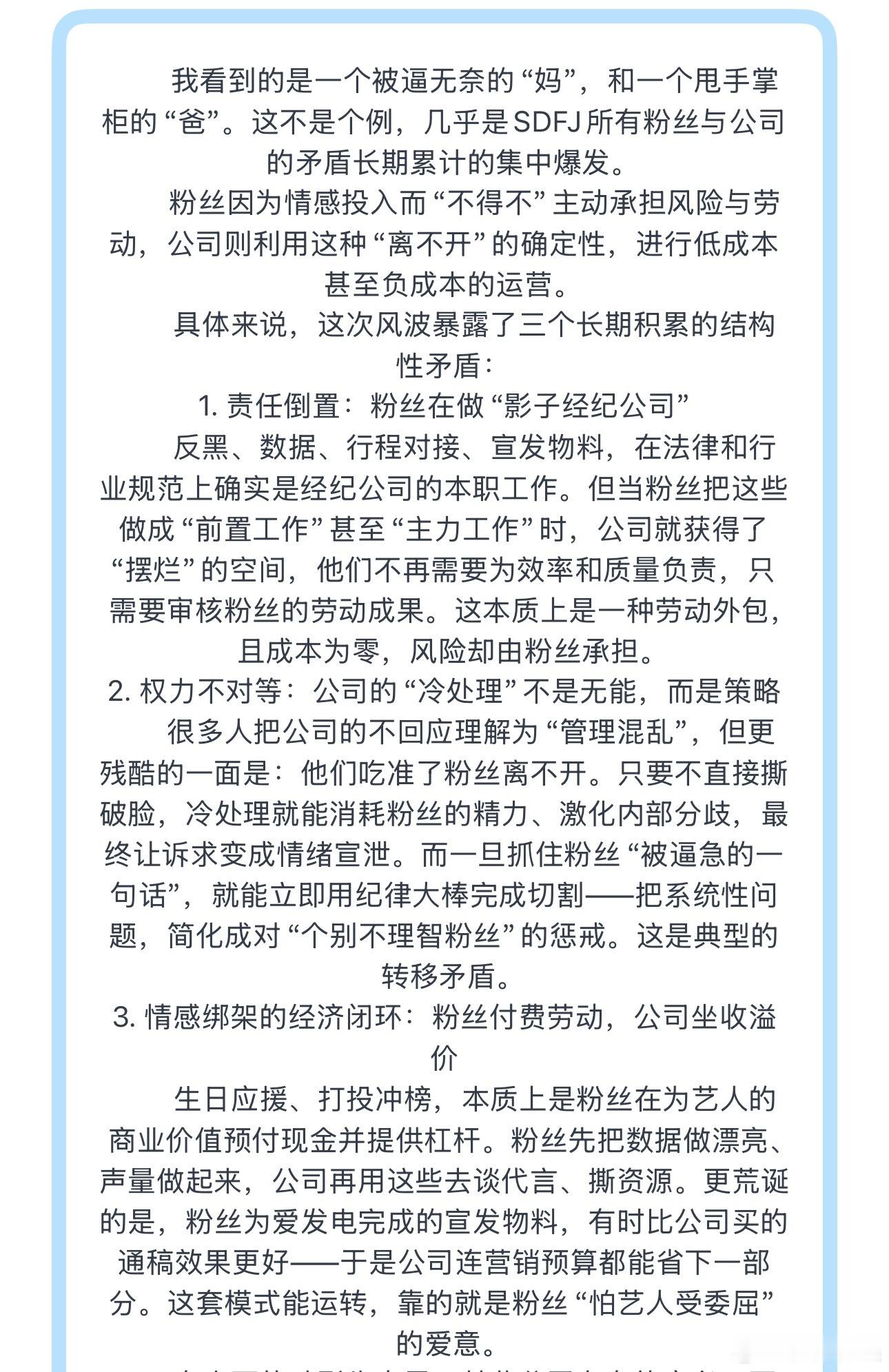 投我看到的是一个被逼无奈的“妈”，和一个甩手掌柜的“爸”。这不是个例，几乎是SD