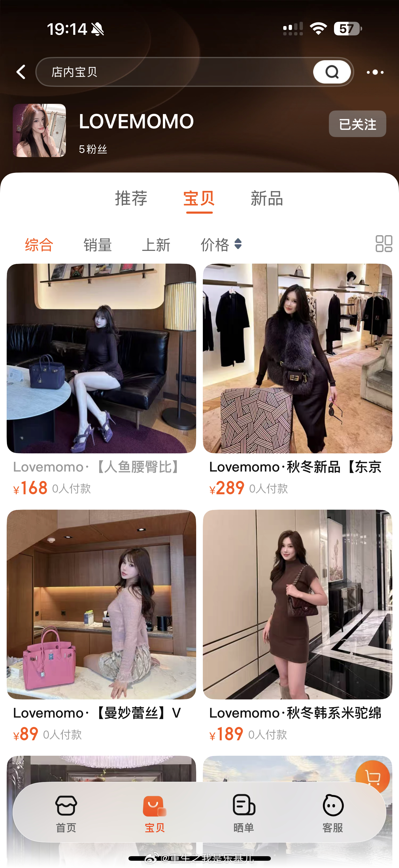 宝友们 我的淘宝店店铺终于来啦✨名字叫做大写的LOVEMOMO🤎✨淘宝仅此一家
