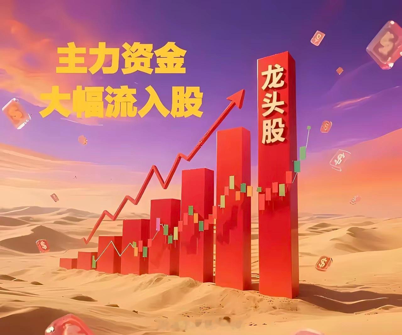 今日资金净流入前29个股1. 烽火通信， 21.77亿， +10.00%， 通信