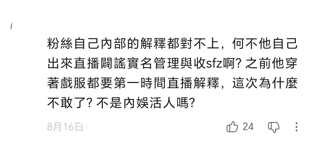 在说谁啊 ​​​