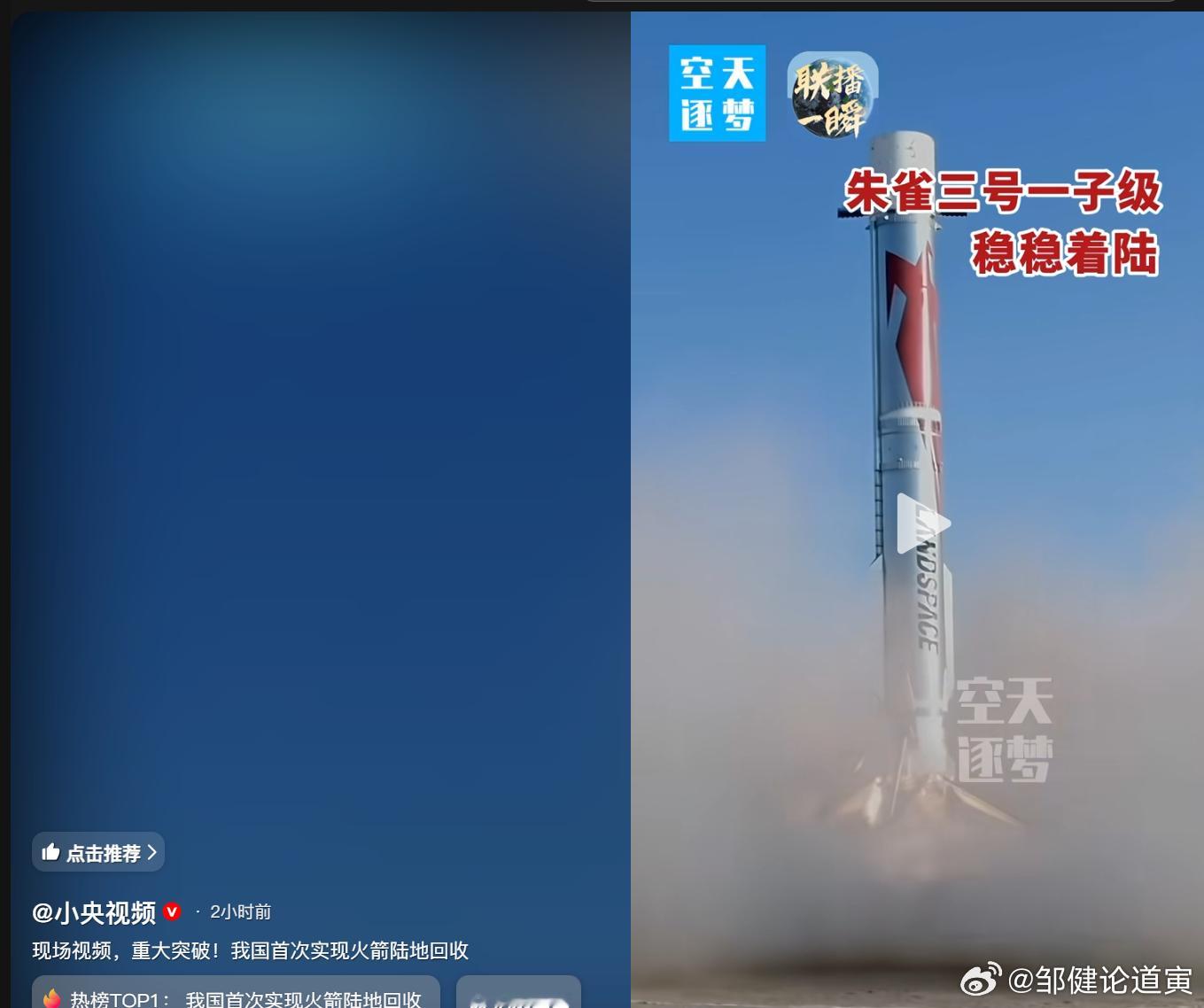 海上回收成功了。陆地回收也成功了。路都被我们占了！