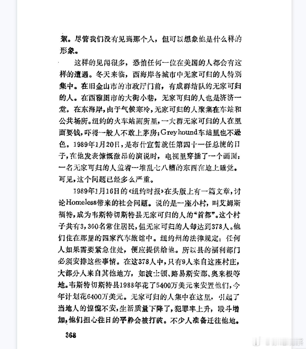 90年代其实就有传奇美国调查员了。这位大佬才是真正深入美国，在美国最如日中天的时