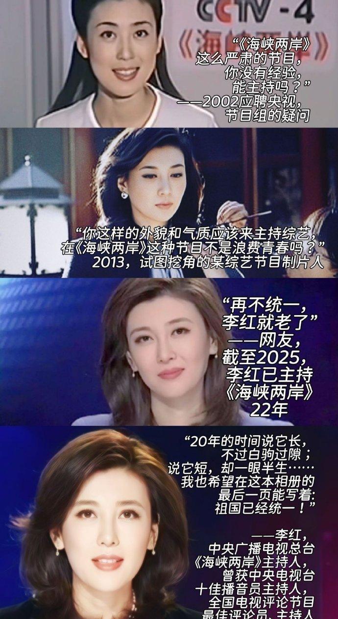 央视主持人李红的心得

在央视《海峡两岸》的主播台前一坐就是二十余年，李红对“主