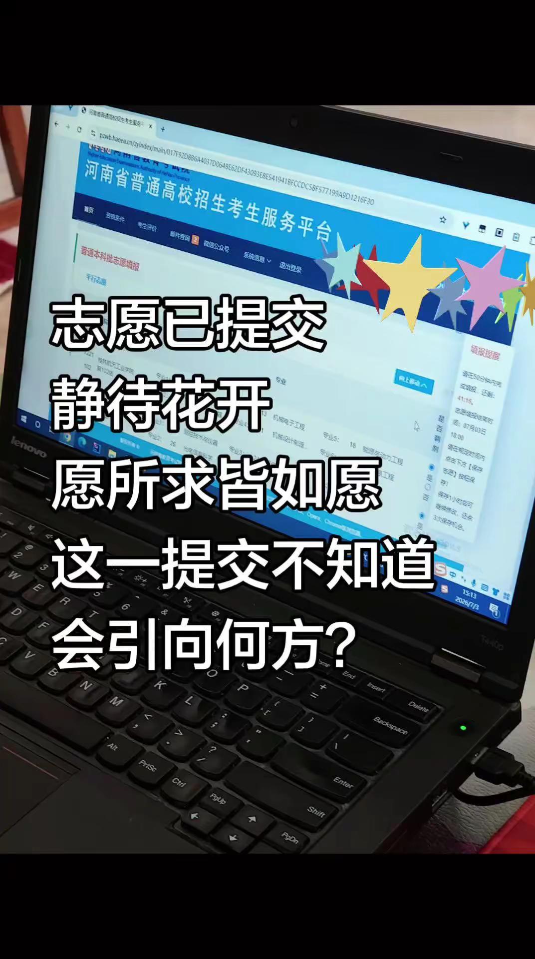 志愿已提交，静待花开，愿你所得皆所愿，所遇皆所求，所求皆所得，所盼皆所期。愿你走
