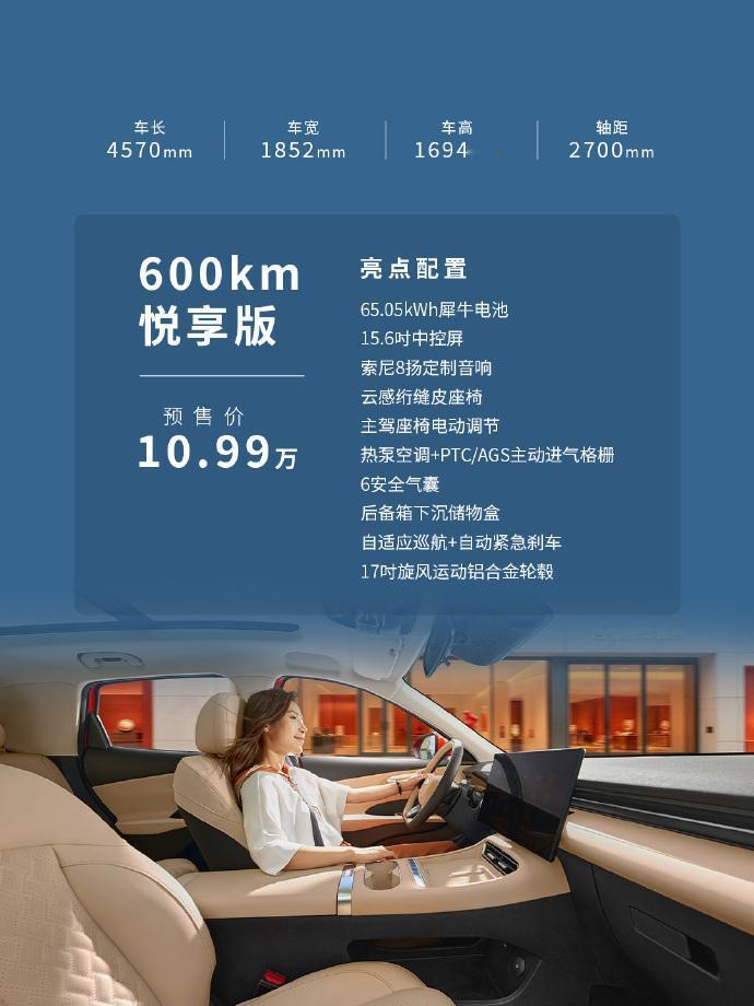 风云 T7 上市了，十万级纯电 SUV, 主题叫 "品质全球车"。
为什么叫 "