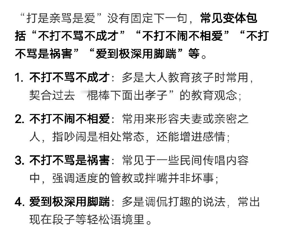 有句老话，打是亲骂是爱。东北下雪满满的爱。
俗话讲，不打不骂不成才，不打不闹不相