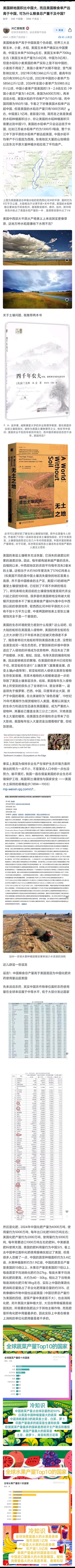 美国耕地面积比中国大，而且美国粮食单产远高于中国，可为什么粮食总产量不及中国？“