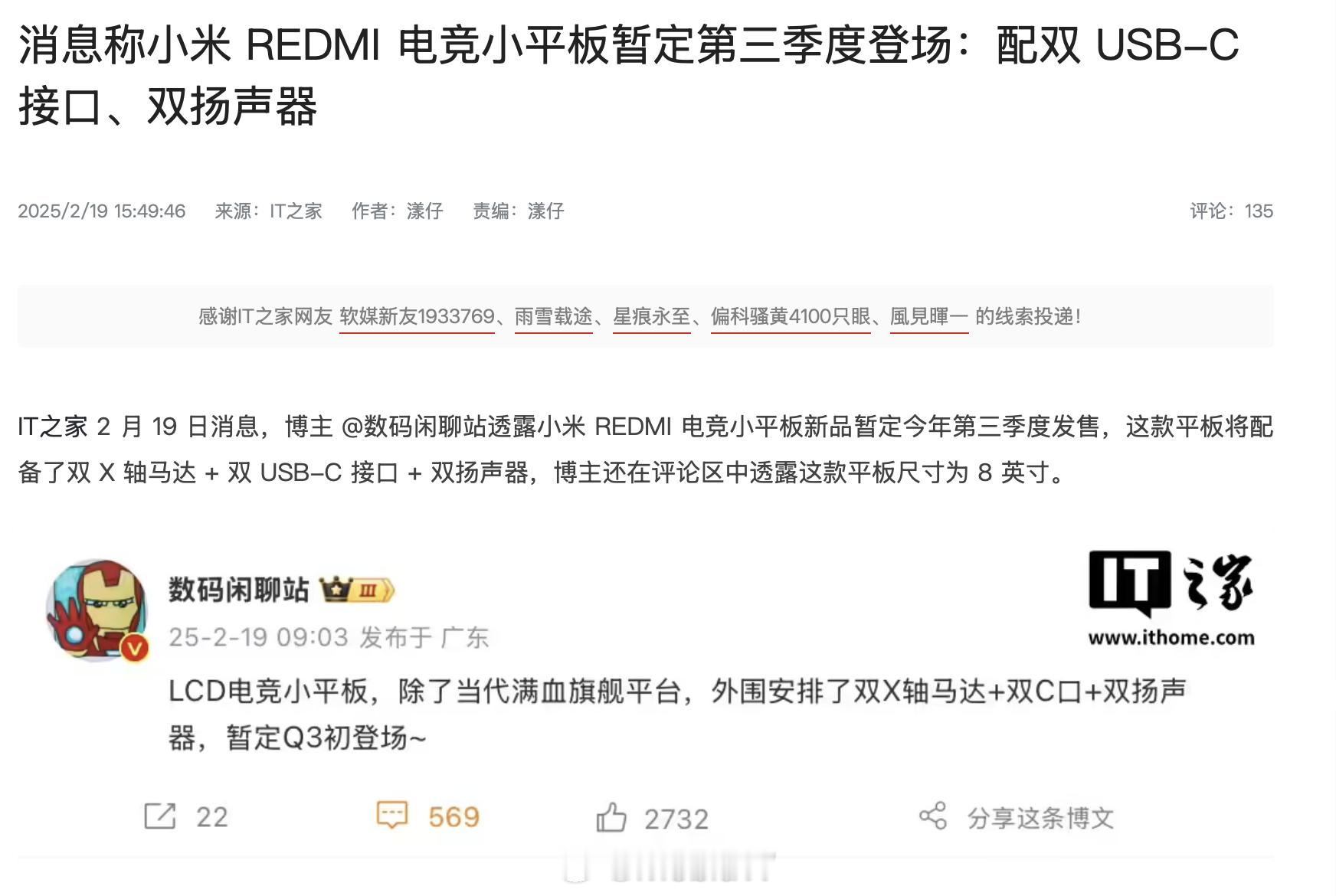 REDMI的电竞平板会是双Type C，这样一个是充电，那么另一个是用来干啥的？