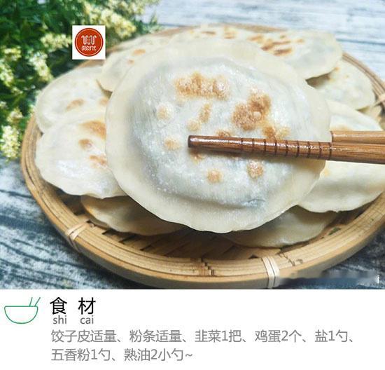 韭菜盒子这么做，好吃不说，省时省力，很是快手！我的宝藏食谱