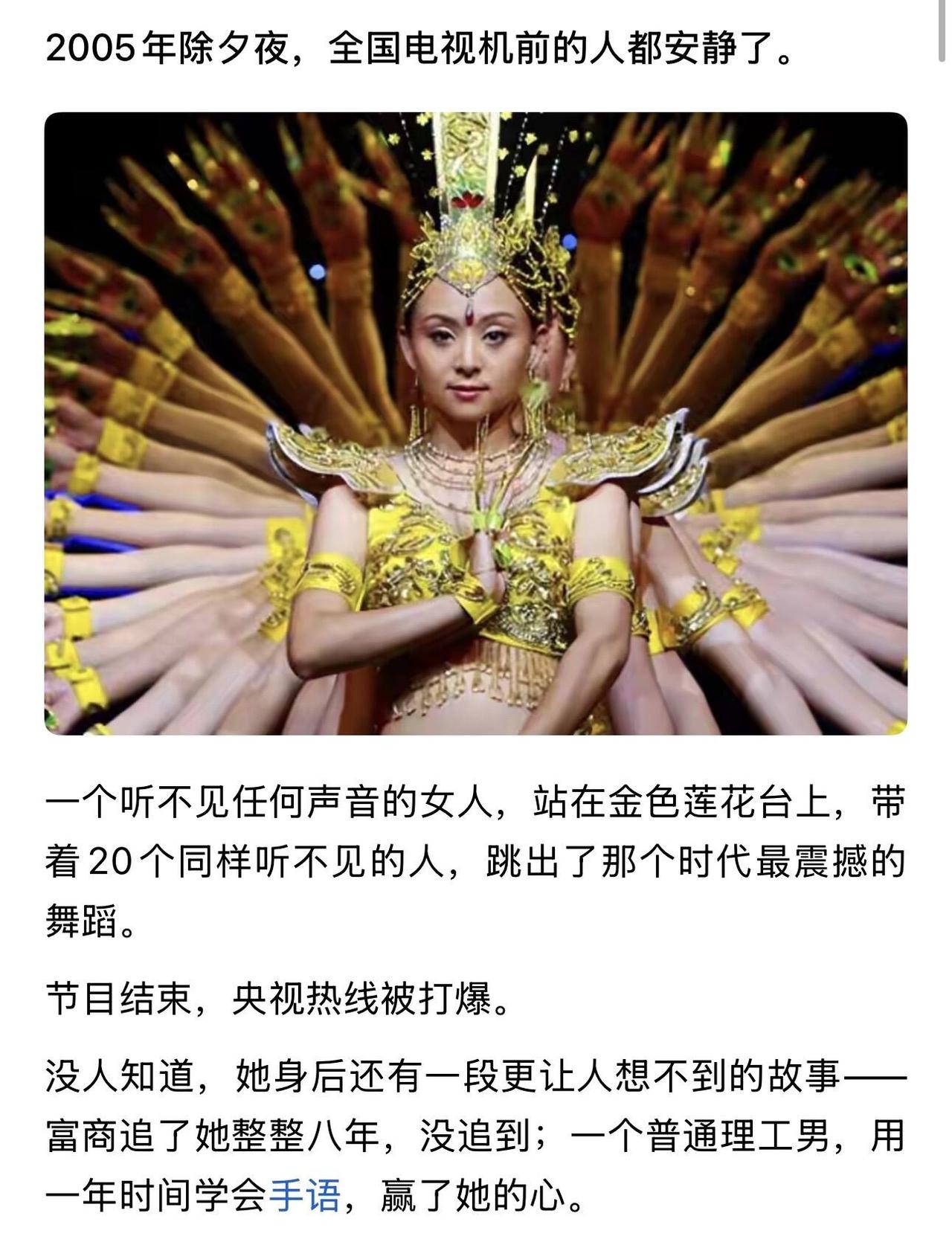 当年千手观音的聋哑人领舞，被富商苦追8年