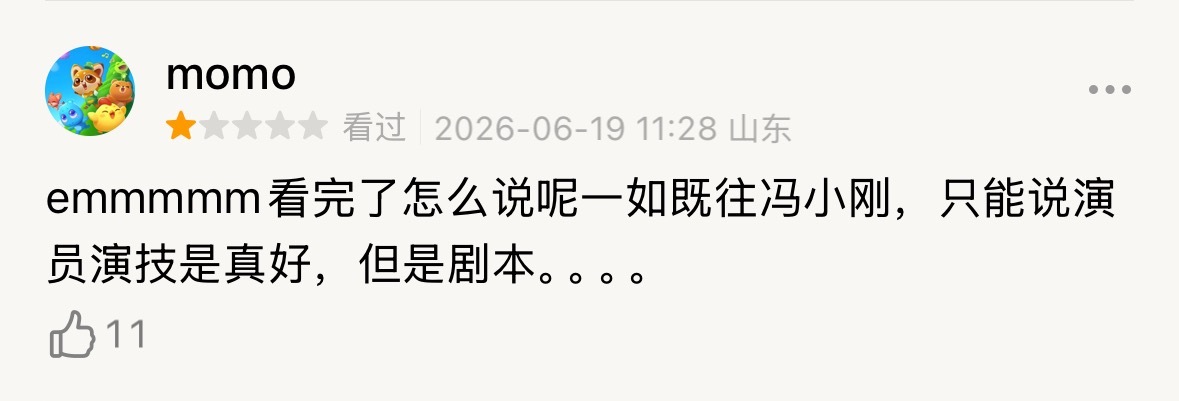 王源吻戏王源粉丝已经开始发力给同档期电影抓特务打一星了电影圈的厮杀果然是刀刀见血
