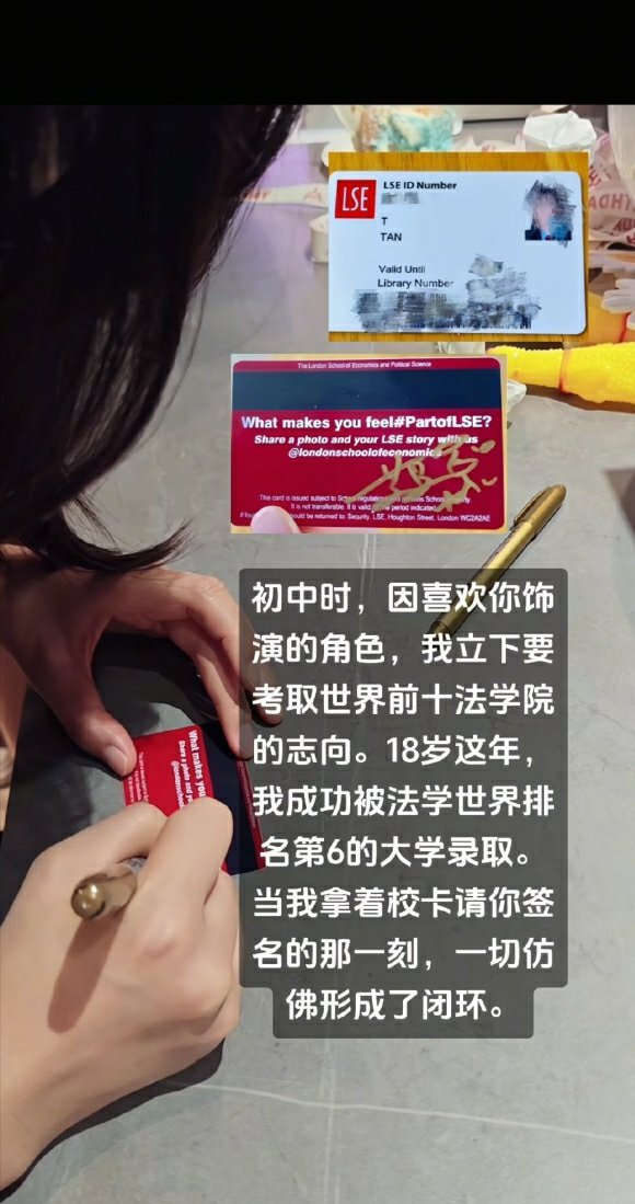 蓝盈莹粉丝考上法学排名世界第6的大学抖音刷到过   好的偶像确实能指引你变得更好