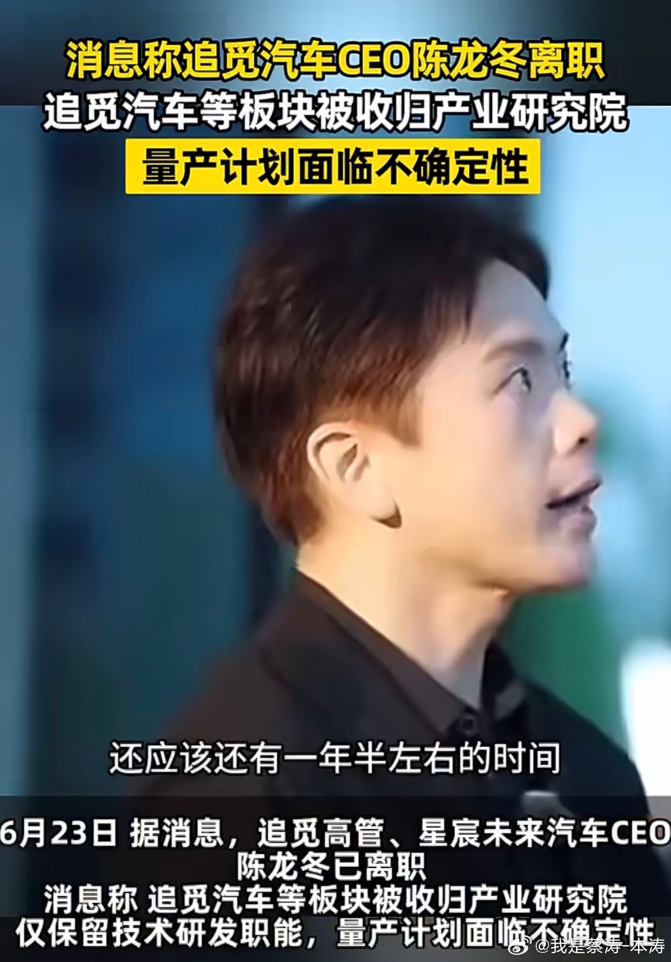 追觅汽车CEO离职据我了解汽车板块暂时性暂停，量产可能性得后面看有多少钱了…追觅