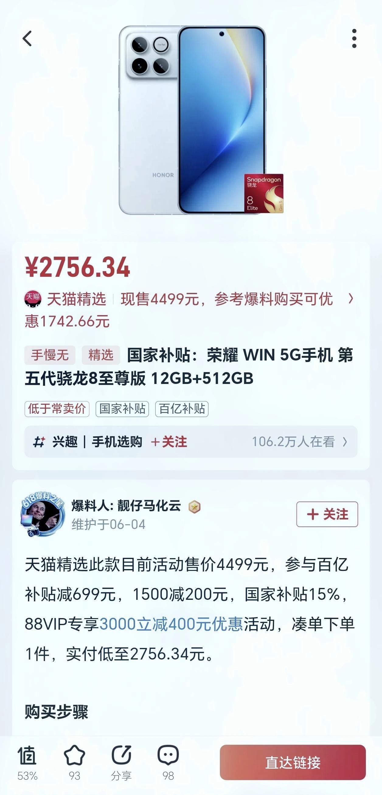 真的离谱[捂脸]荣耀WIN这是直接掀桌子了啊，顶级性能旗舰竟比中端机还炸裂，这下