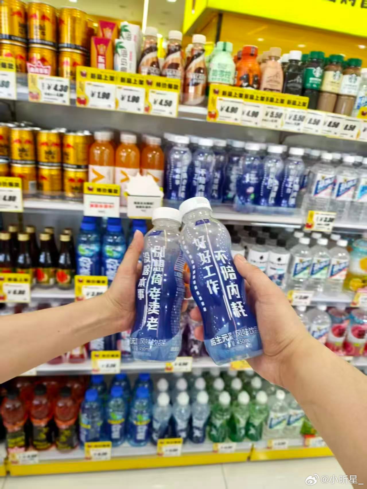 我的工位饮料belike谁懂打工人久坐肠胃的痛！畅之水太敢说了，后生元成分在线，