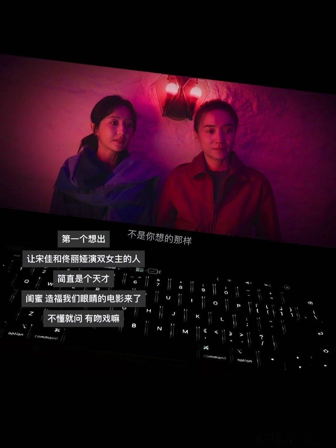 宋佳佟丽娅有自己的泰坦尼克号 电影里前妻现任变闺蜜，电影外直接把泰坦尼克号玩成闺
