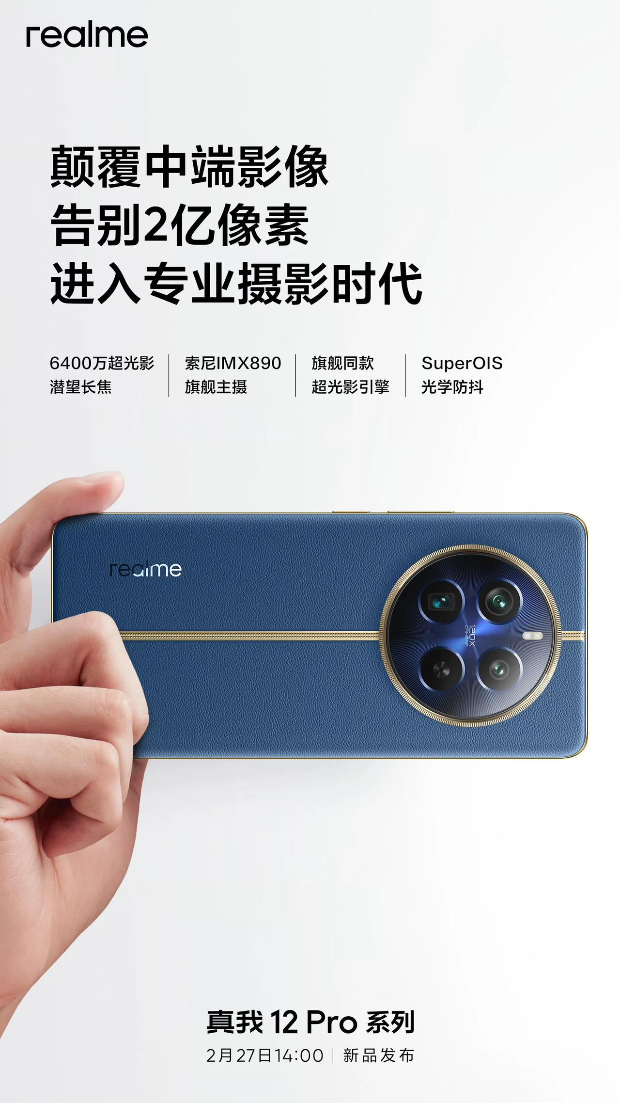 春节假期一过，手机圈又热闹起来了，各大手机厂商们都将发布新品，而作为开年之作，诚