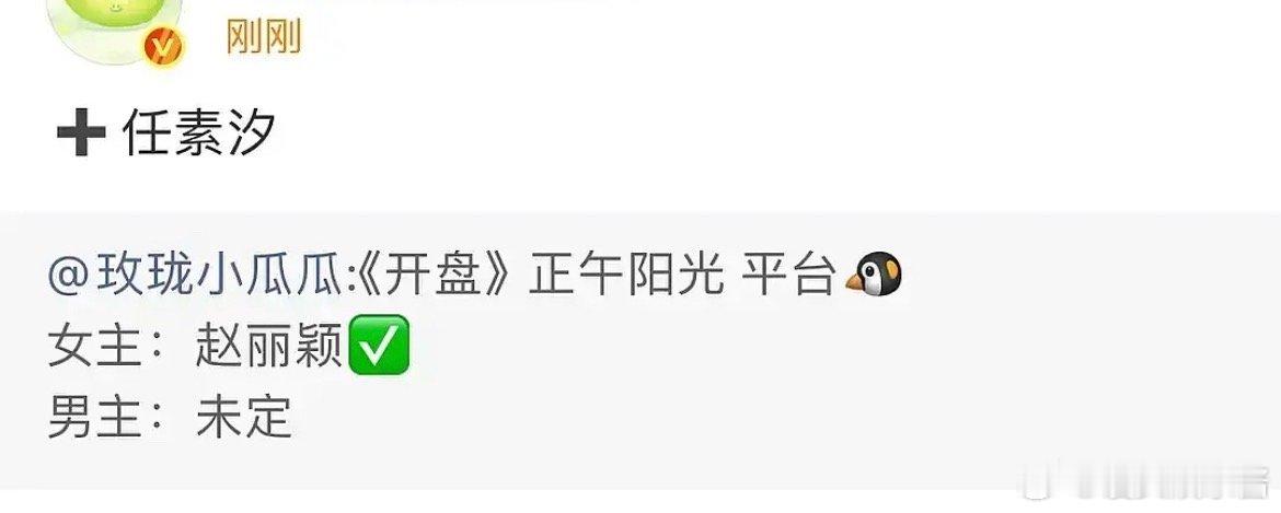 任素汐和赵丽颖谁演技更好？ 