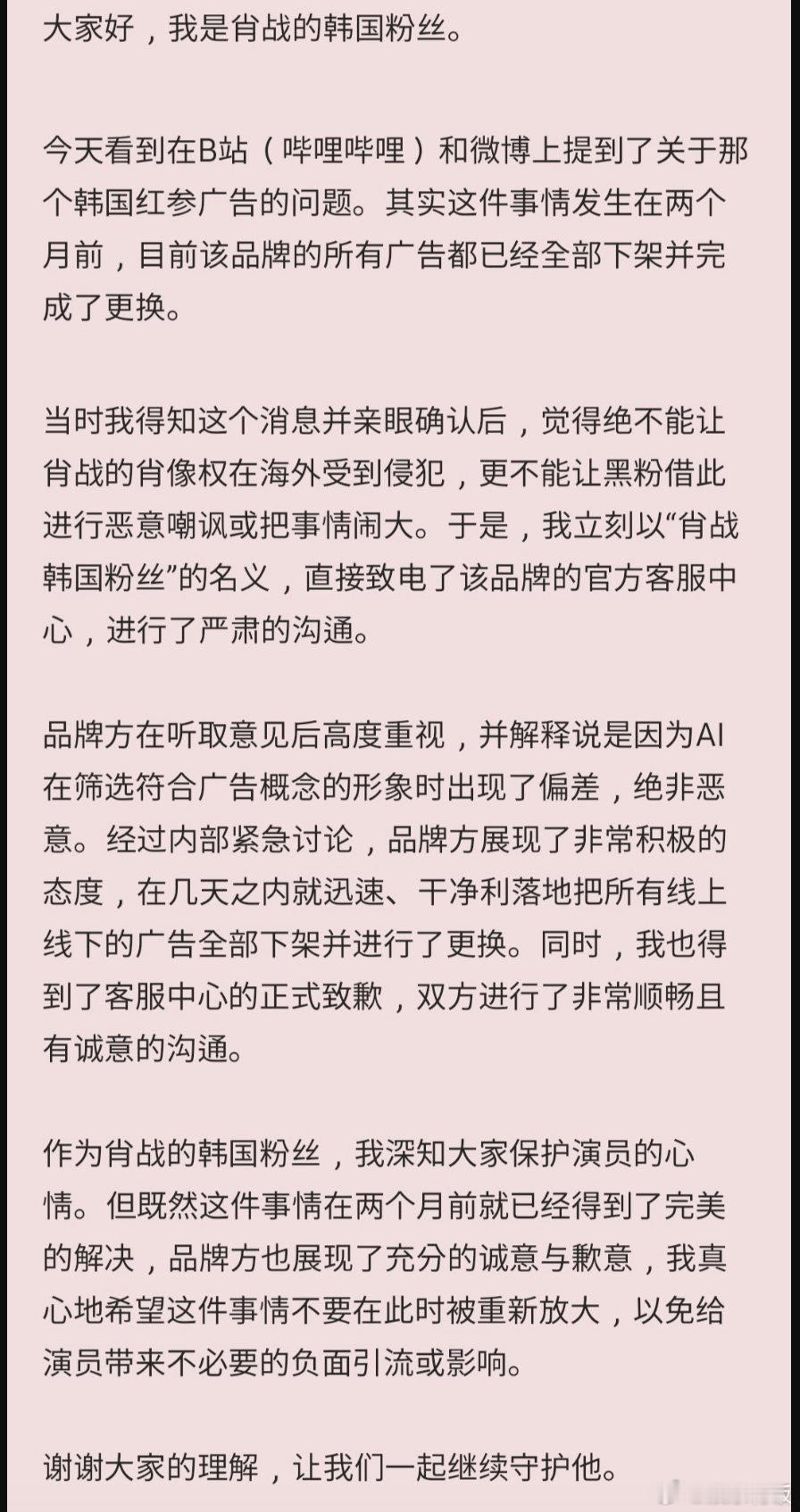 韩国品牌用肖战形象做AI广告 离谱侵权事件曝光！韩国商家直接用AI融脸技术生成肖