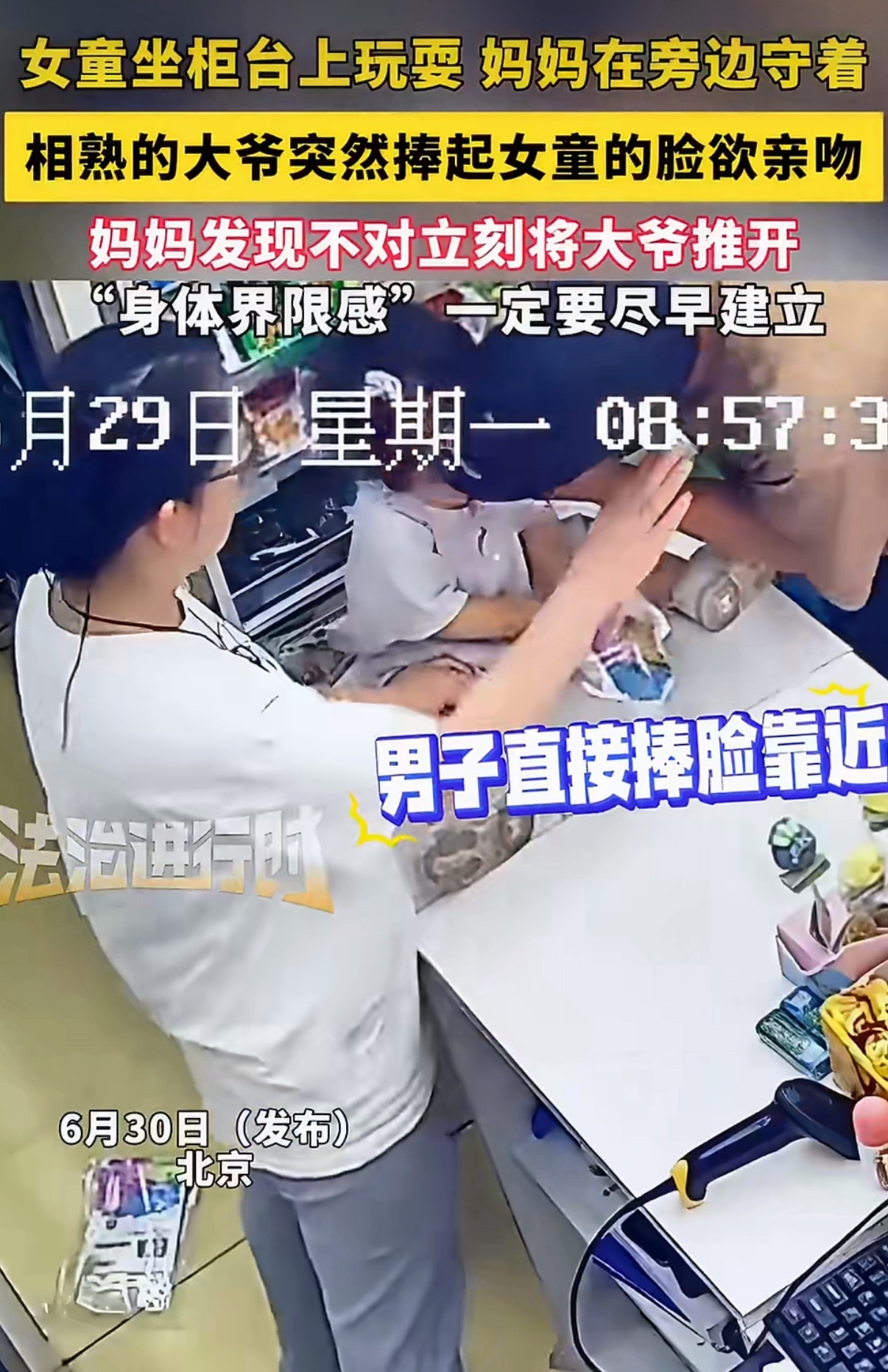 妈妈回应推开想亲3岁女儿的大爷妈妈的做法是对的，这个老不死的不是自己的孩子上来就