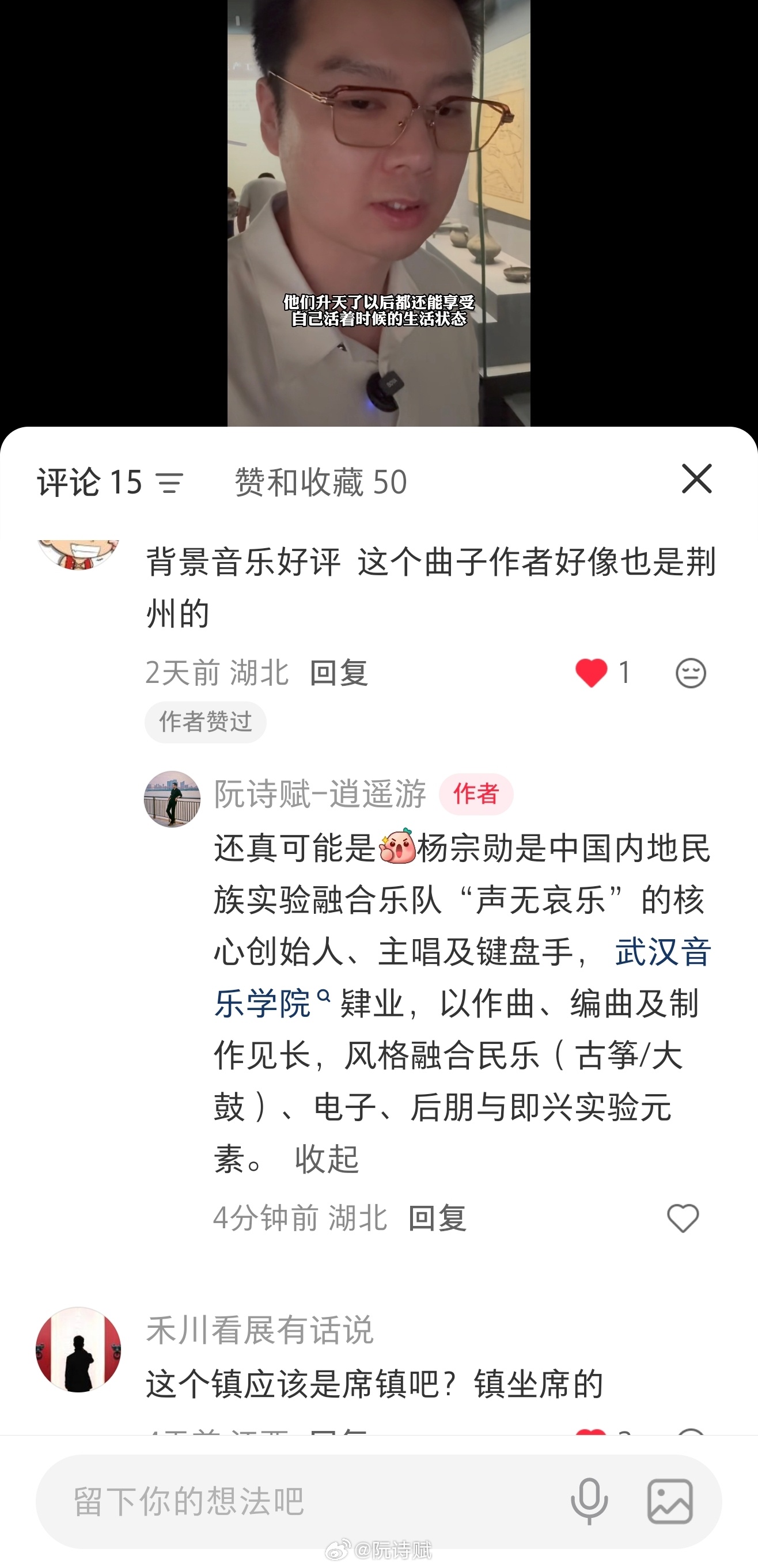 这届网友都很有才。阮诗赋的胡思乱想