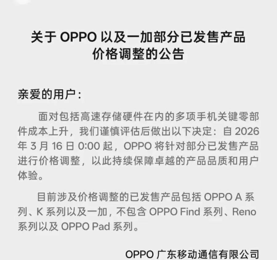 “本来想换手机，看到涨价通知，默默把旧手机擦了擦，觉得还能再战两年。”

这话现