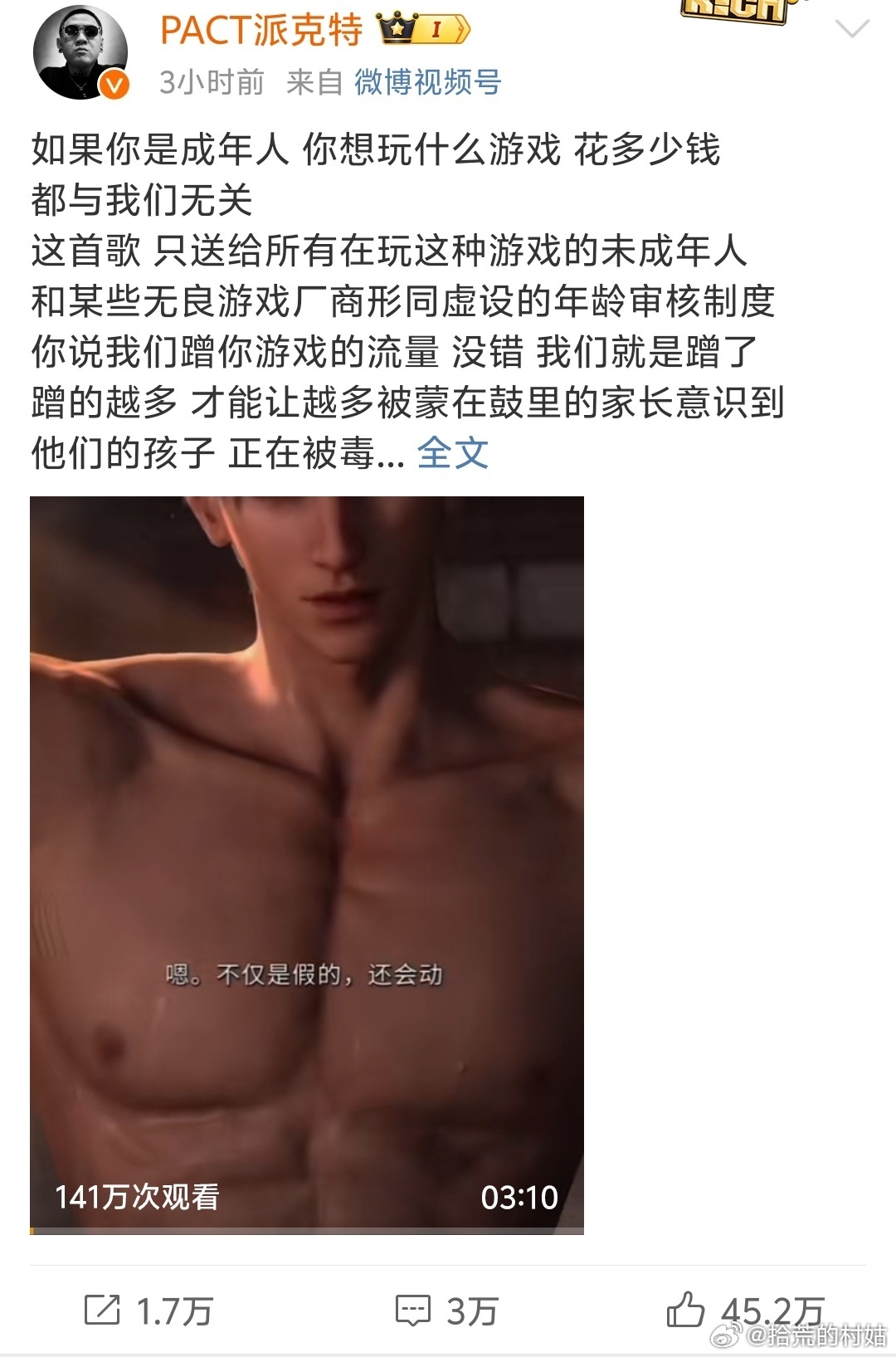 叠纸起诉派克特了，舒服了前因：派克特发歌帮乃万diss乙游，并配了游戏画面的视频