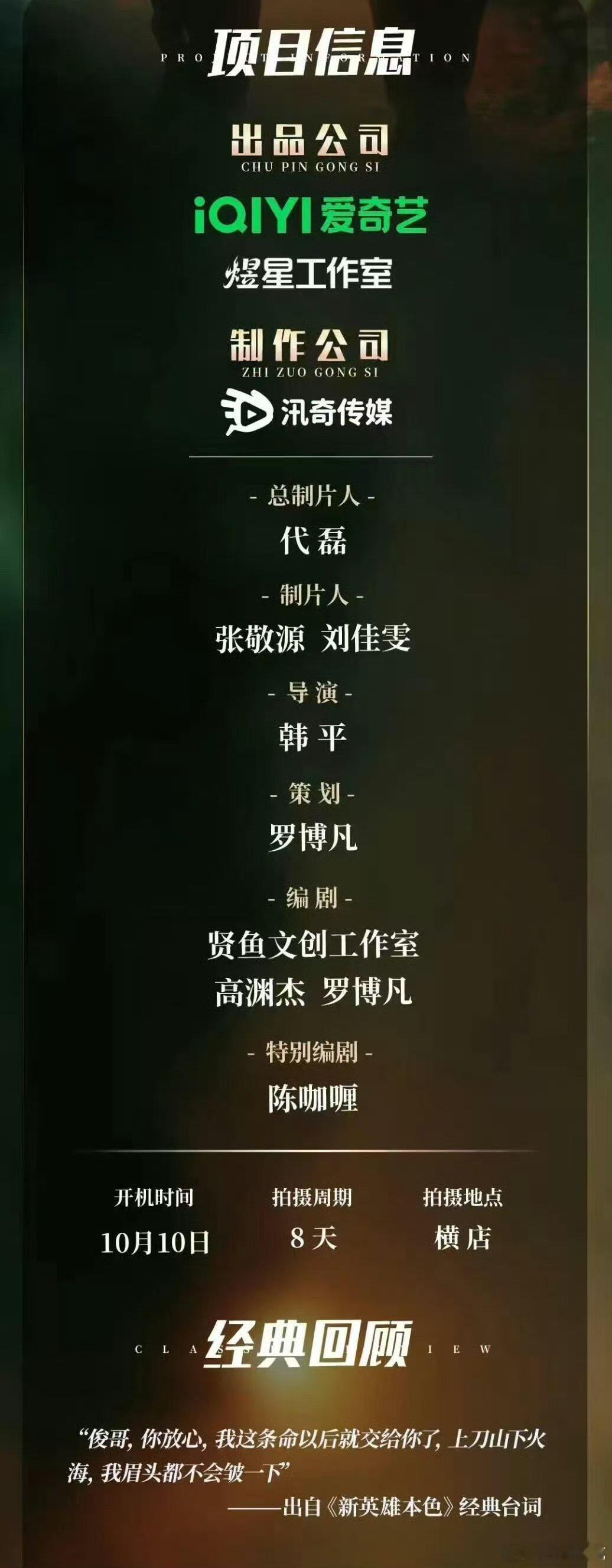 🥝的短剧版英雄本色找了刘萧旭[doge] ​​​