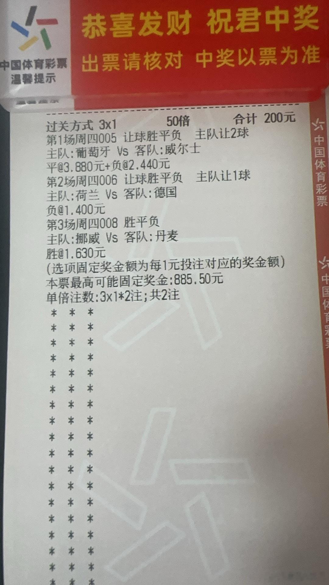 今晚三场方向参考🌹每日足球推荐足球预测欧国联 ​​​