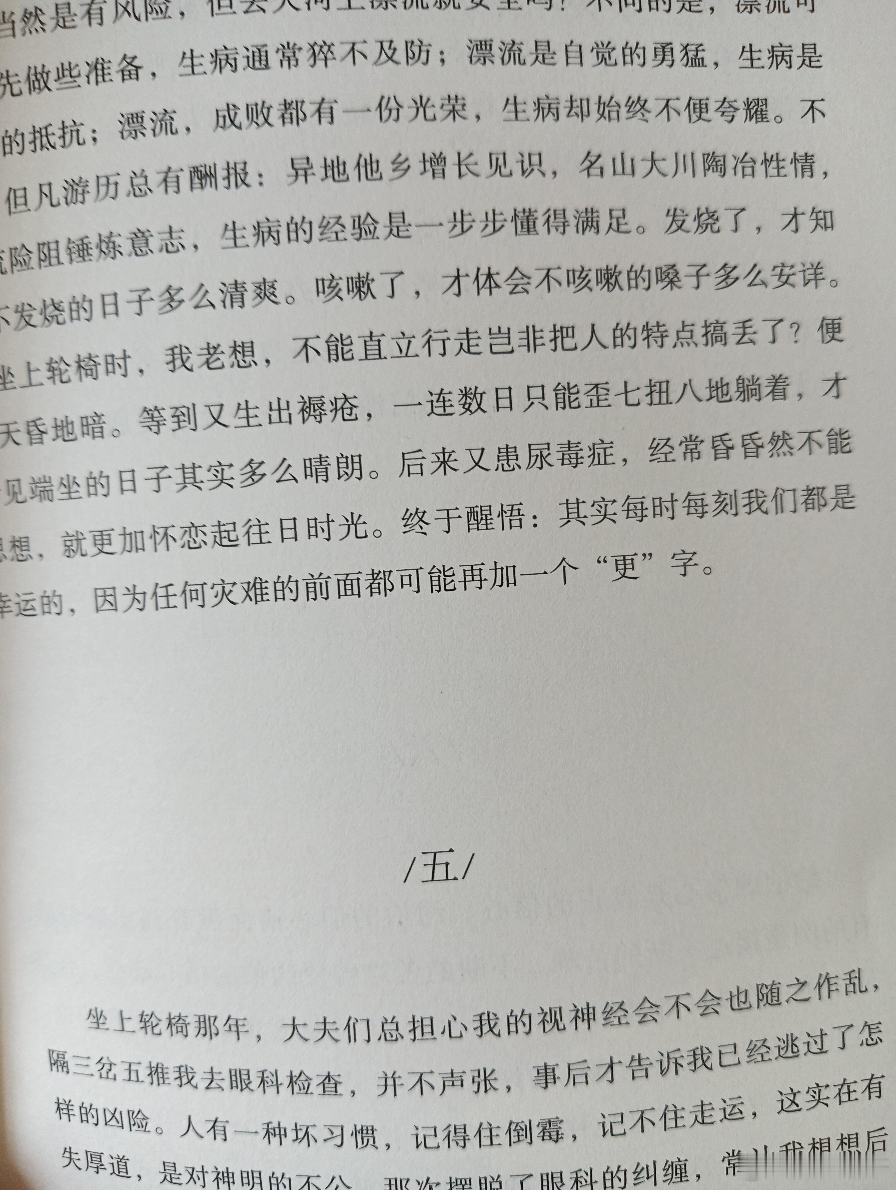 姐妹们，我又午睡了三个小时！刚醒，午饭也没吃，饥肠辘辘，现在准备去找点吃的。刚刚