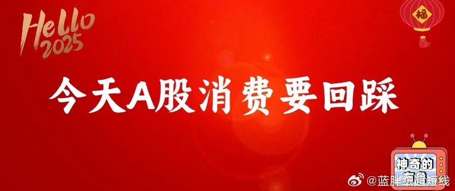 上午10:40，统计局重大宣布，浙江大消息，但是对于A股我有话说！一、热点消息①