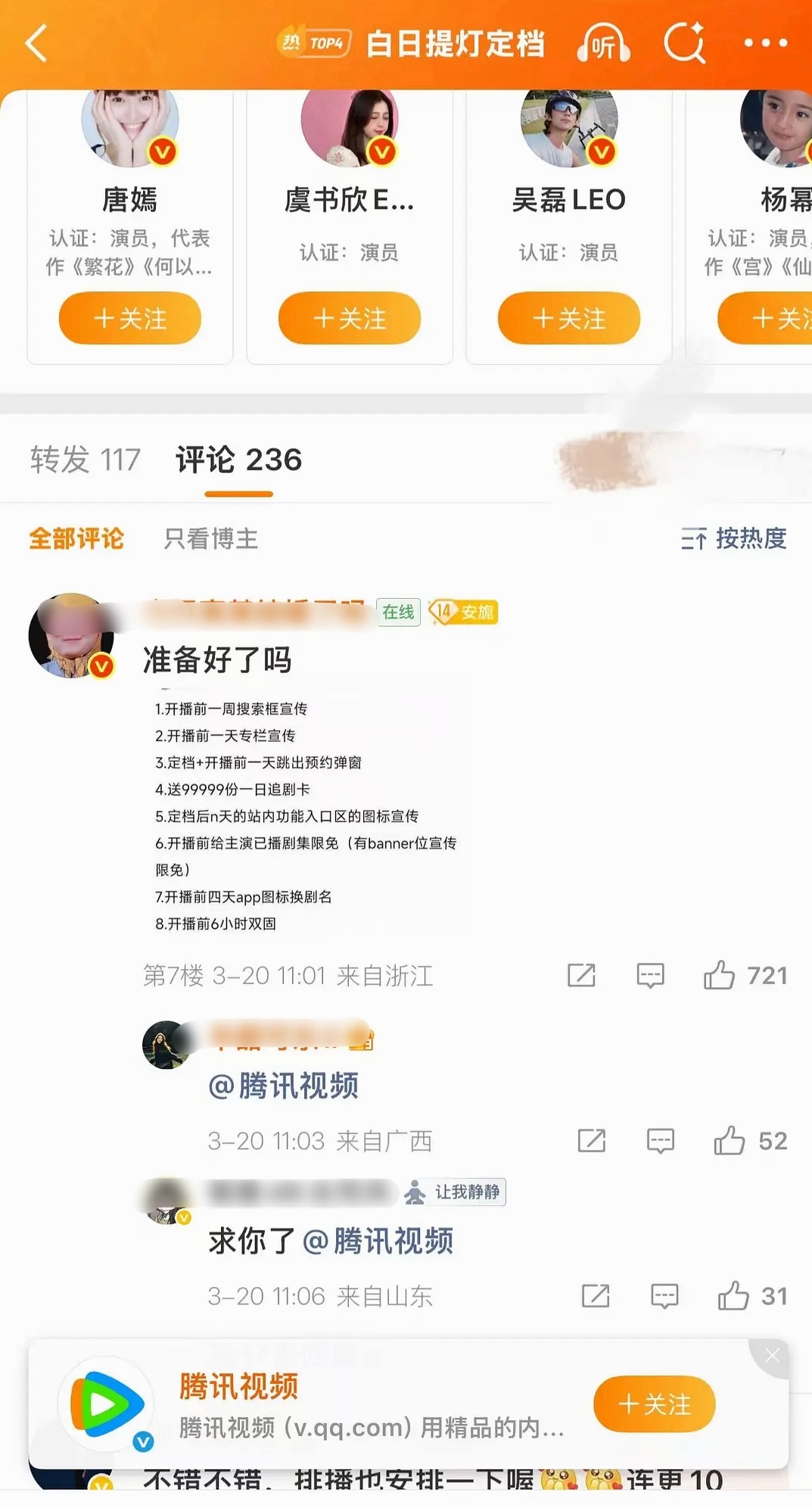 《白日提灯》女主角粉好卑微，就看鹅的表现了。还有个问题：白日提灯没有女二吗？ 