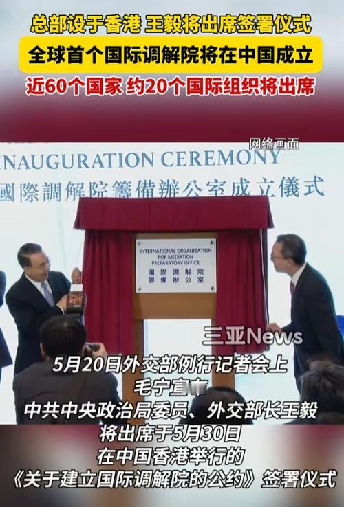 5月30日这天，我们都将见证中国历史性的一刻！“联合国分部”将落地香港，60多个