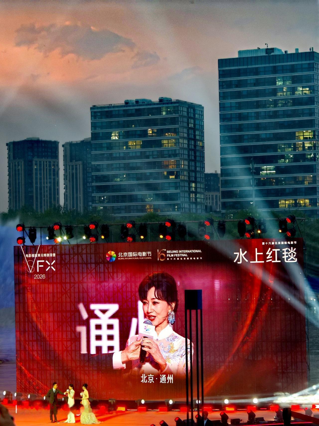 4月20日傍晚，第十五届北京国际电影节在北运河西岸搞出了大动静——“水上红毯”闪