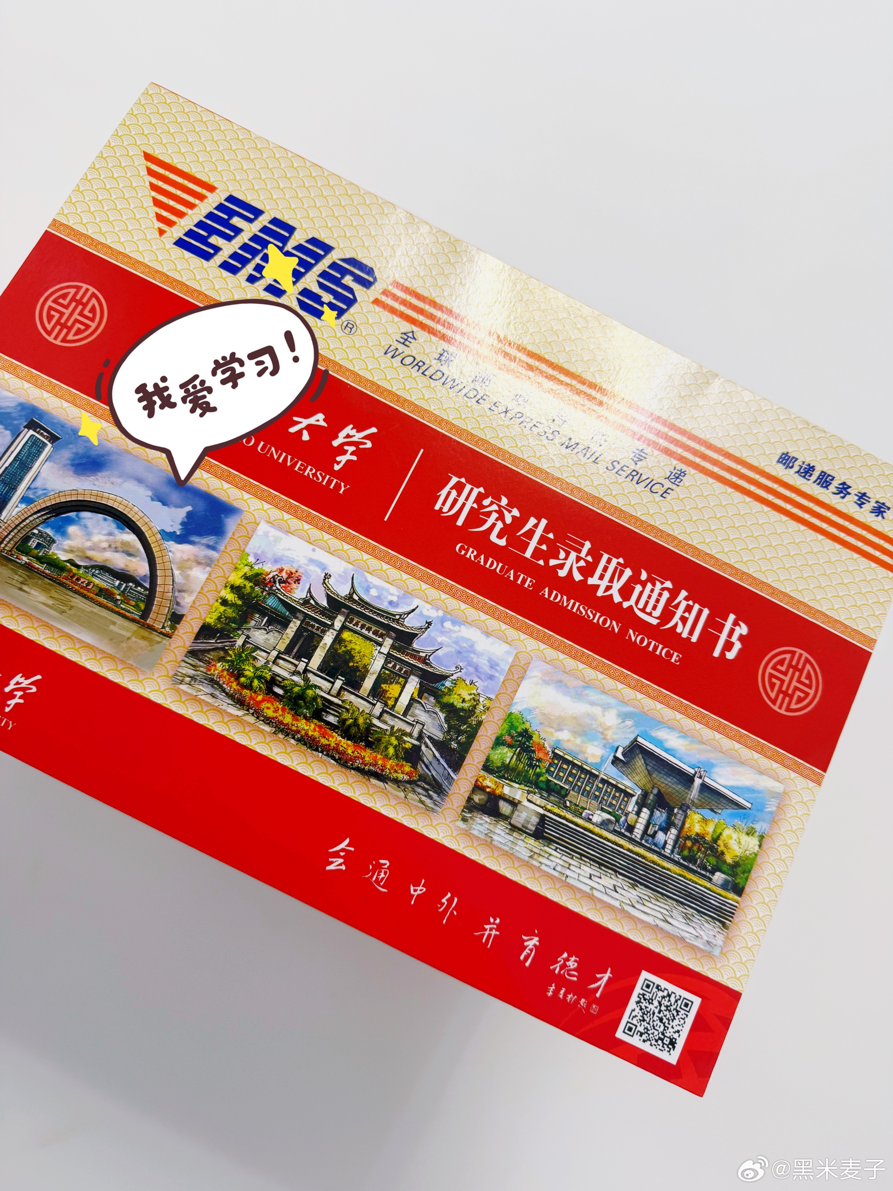 吃苦当吃补的入场券到手啦 厦门