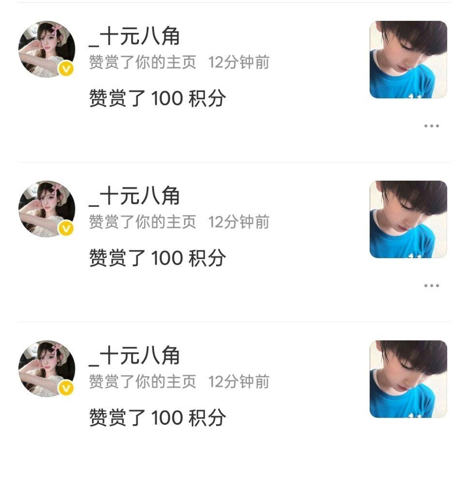 小宝宝又来给我赞赏咯~啥都不说了元仔99