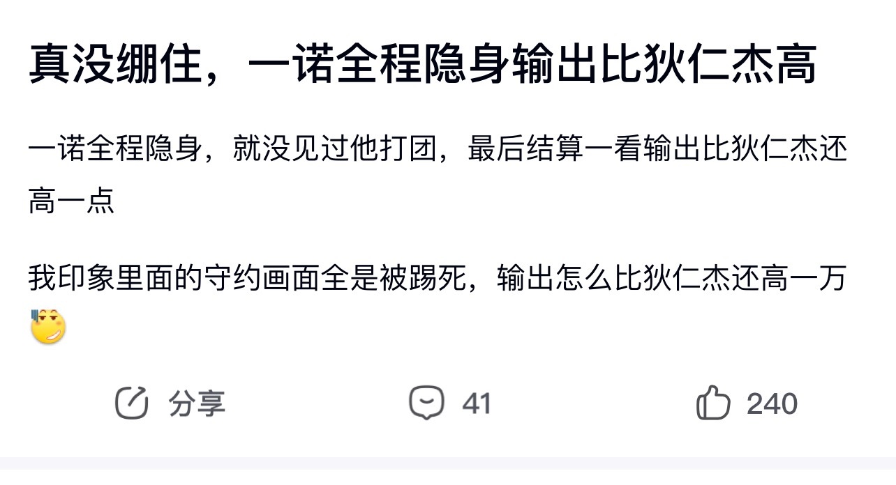真相是把快刀 