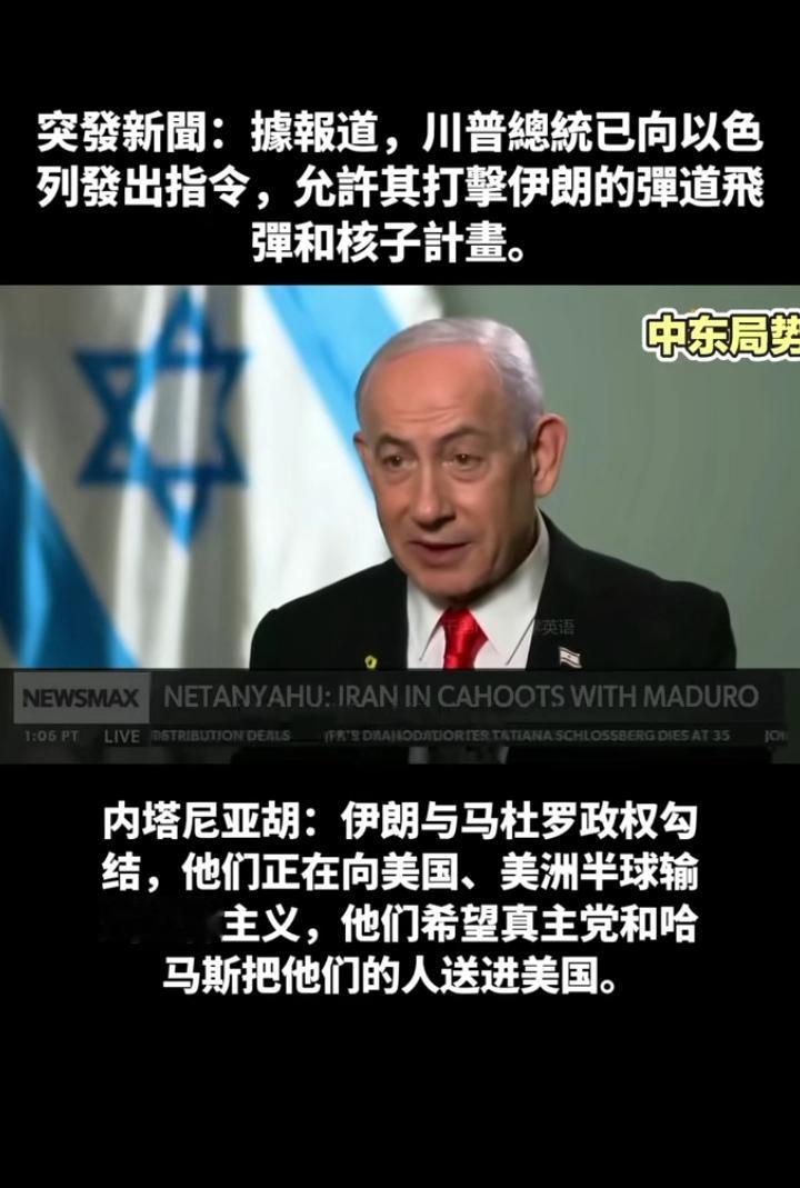 伊朗和委内瑞拉的乱局，这两个忍脱不了干系……