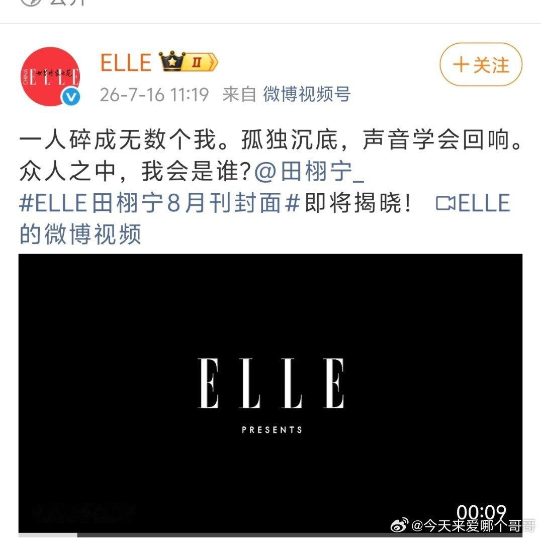 以后五大不是vogue不是金九银十开年很难吹了吧，田雷都能上