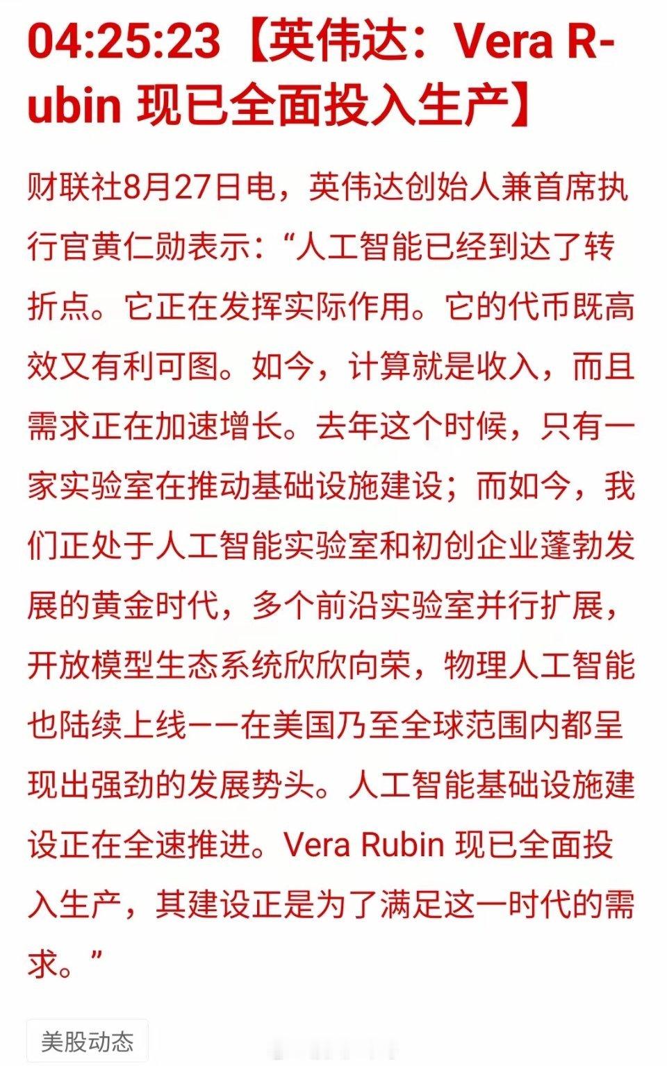 AI硬件受英伟达业绩超预期催化全线反弹，明天反弹能否延续？  今日市场放量300