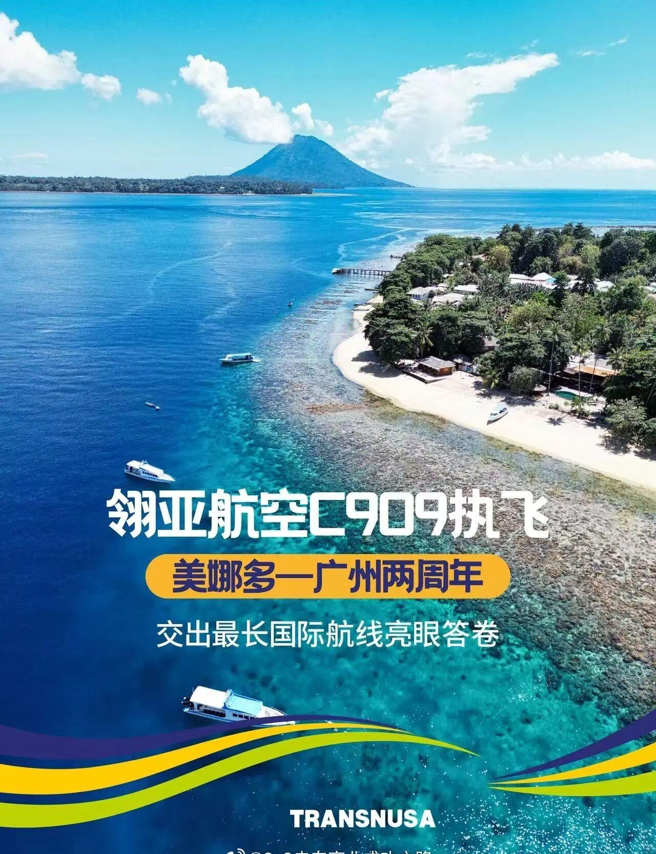 阿娇运营的最长商业直飞航线 美娜多=广州 一晃两周年，2700+km的航程基本到
