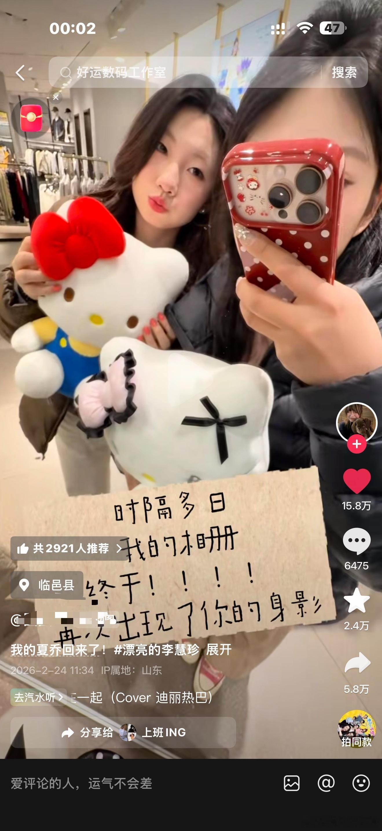 李慧珍又又又有爆点了 