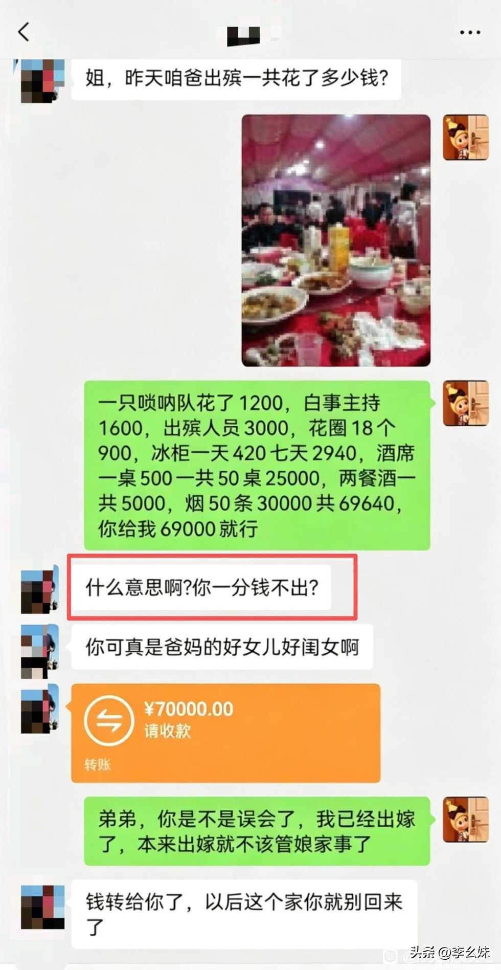 这样算很好奇，礼金谁拿着？