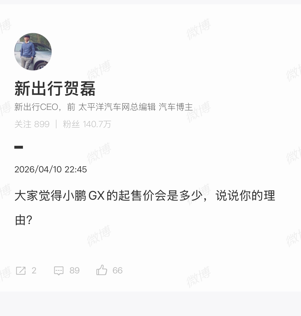 小鹏 GX、理想 L9 Livis、蔚来 ES9 作为“蔚小理”三家旗舰同台竞技