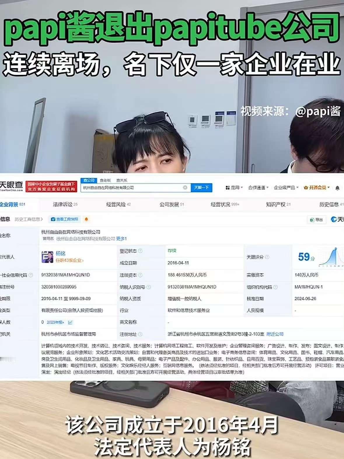 事实证明，
papi酱退出一手创立的papitube不是发展遇冷，
是跳出了发展