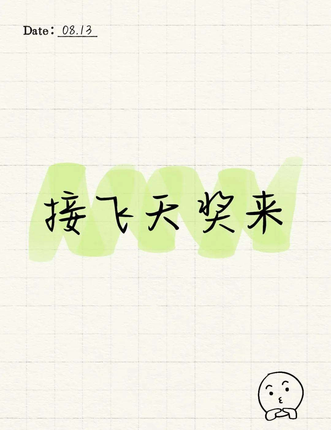 是张译！
张译 飞天奖 中国第一人 男主 有飞天之后我们就是中国第一位六大奖（男