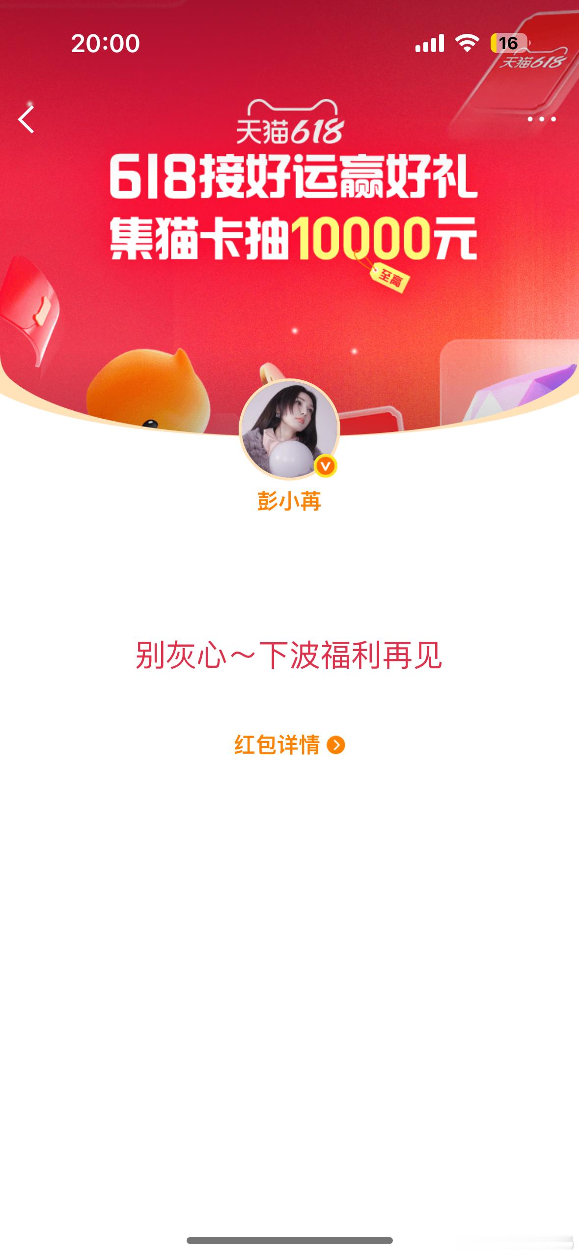 现在连0.01都不愿意给我了 