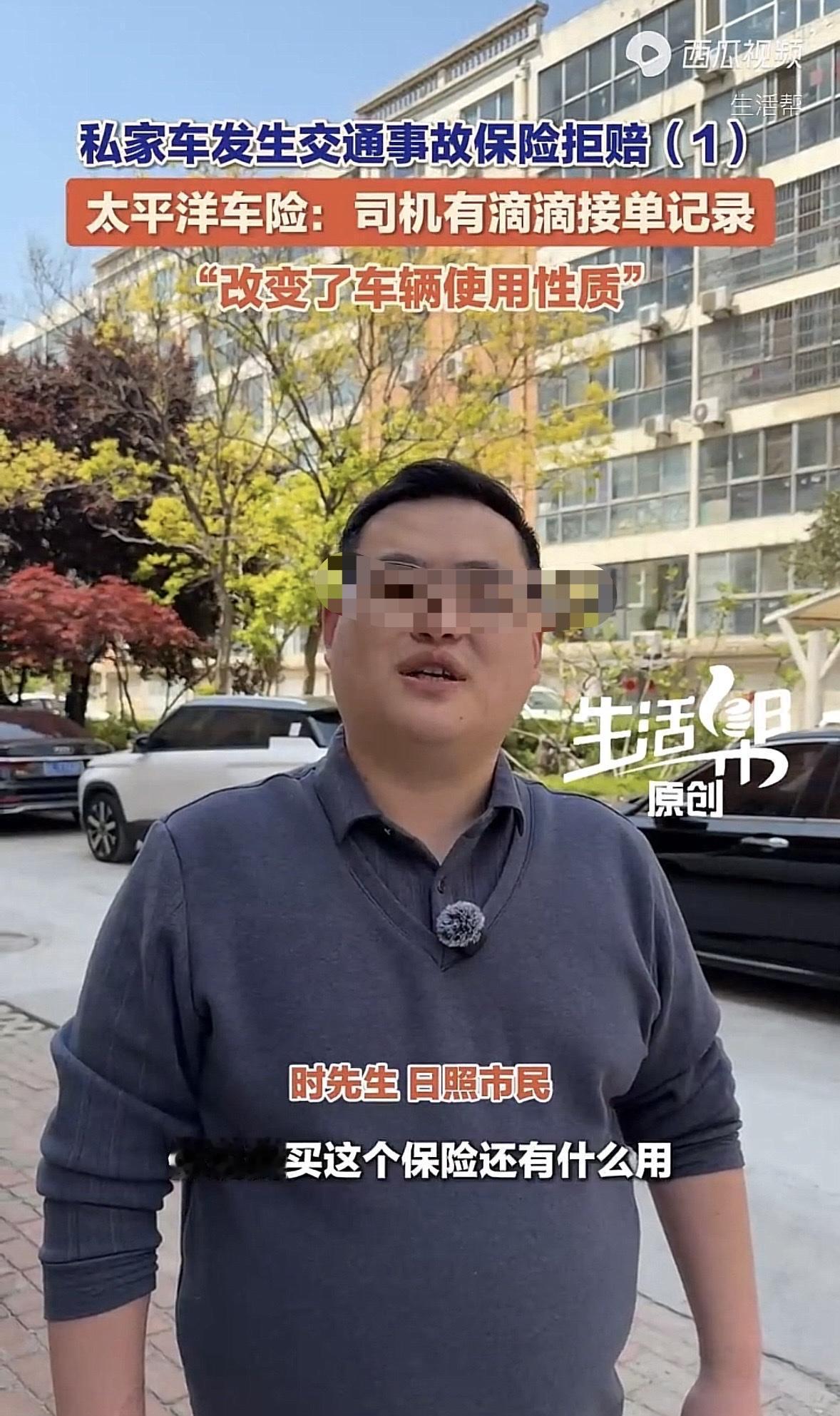 山东日照，男子3月9号买的车险，4月3号就发生了事故，然而，保险公司发现男子注册